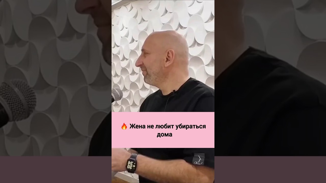 📹 Жена не любит убираться дома || Сатья Дас #психология #сатья #сатьядас #рек #женщина #отношения