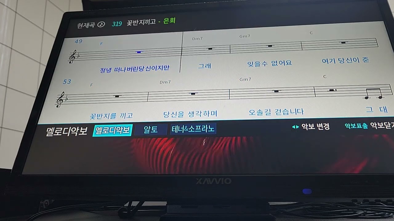 원곡자#은희#꽃반지끼고/일반 종표정