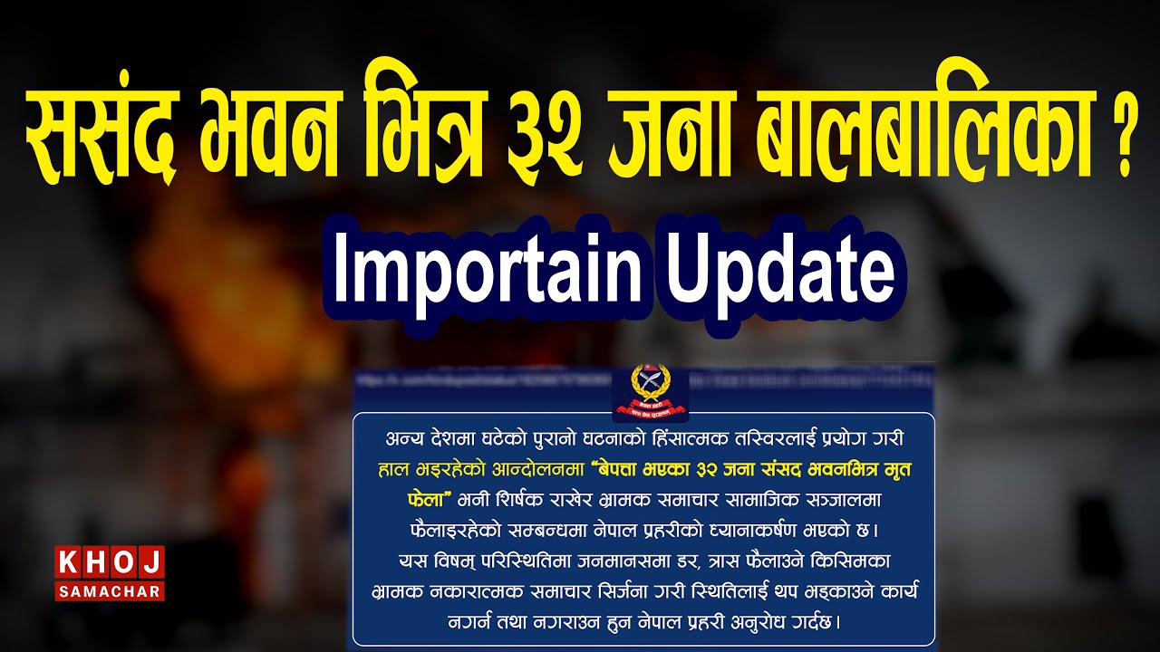 Gen Z Ends Protest | Army Imposes 24-Hour Curfew in Nepal | Latest Updates