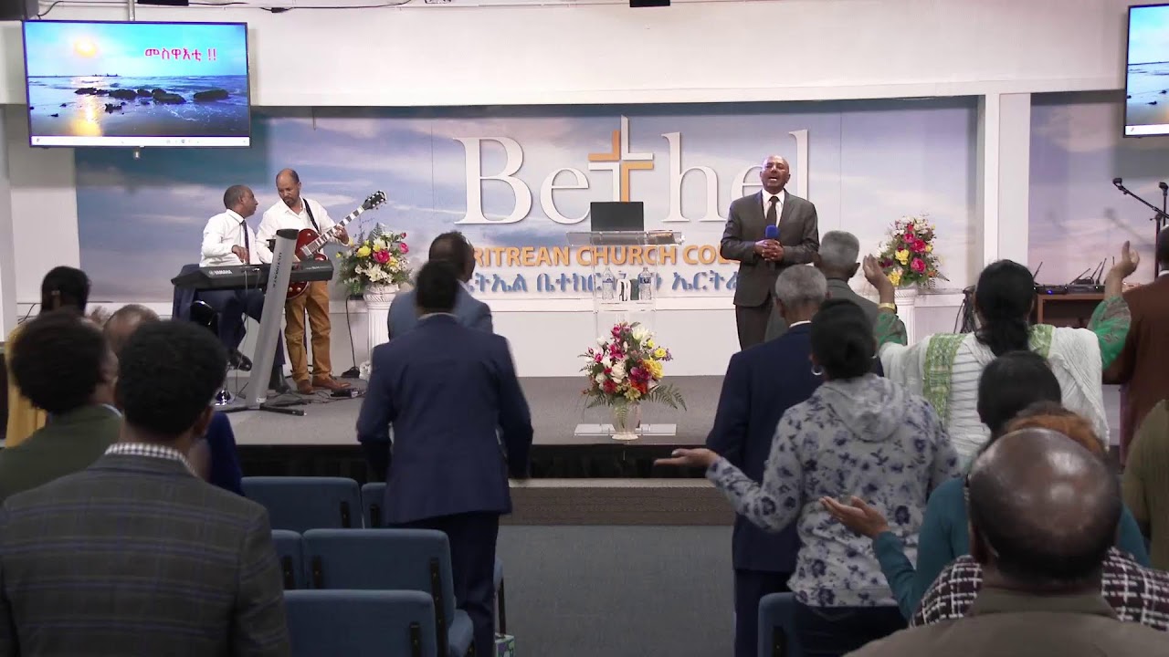 Bethel Eritrean Church Denver, CO I መስዋእቲ // ፓስተር መስፍን ኣብራሃም // | Sunday Service February 15th, 2026