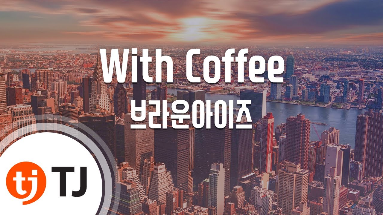 [TJ노래방] With Coffee - 브라운아이즈 / TJ Karaoke