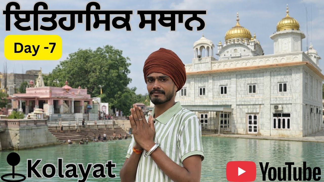 Gurudwara kolyat Sahib | kolyat Sahib Bikaner | Rajathan Cycle Tour | DAY- 7 | Sandeep Da Safarnama