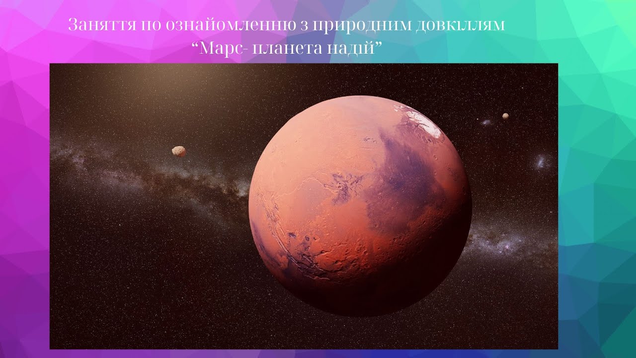 Заняття по ознайомленню з природним довкіллям 