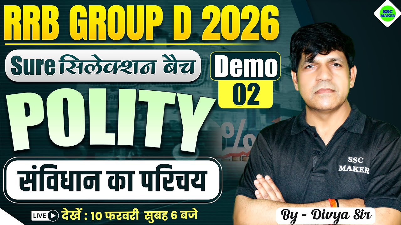 RRB Group D New Vacancy 2026 | Polity Demo 02 | संविधान का परिचय | Sure Selection Batch | SSC MAKER