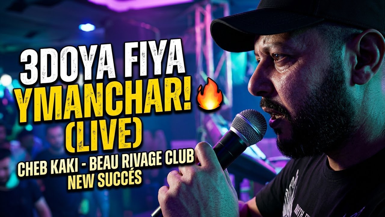 CHEB KAKI 2025 - 3DOYA FIYA YMANCHAR - LIVE BEAU RIVAGE CLUB NEW SUCCés (SOIRée CHOC)