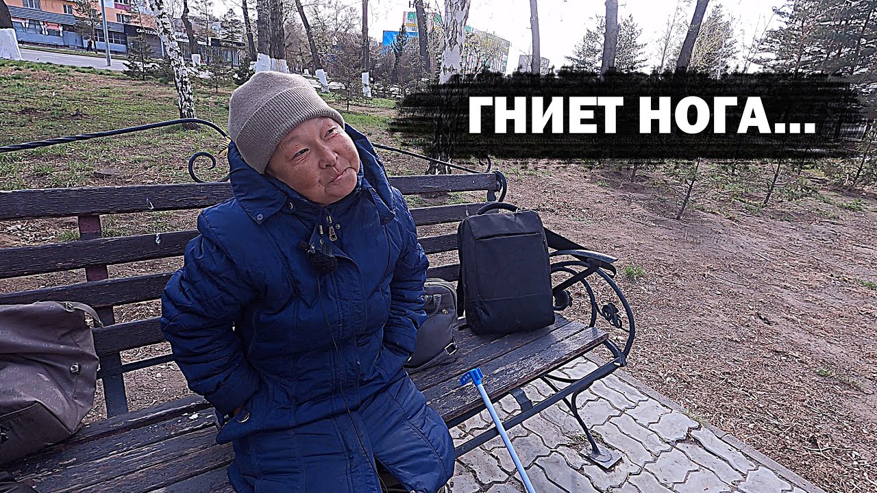 СГНИЛА НОГА СПАСАЯ МУЖА. Бездомная женщина. помощь людям.