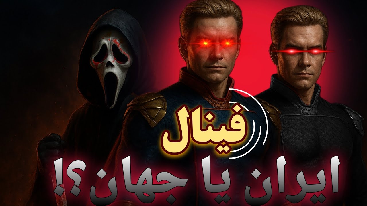 فینال تورنمنت GIO💀