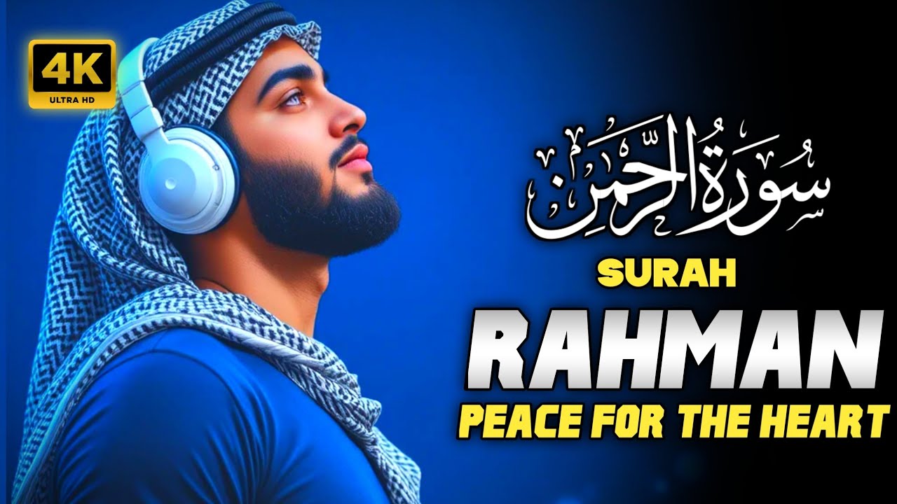 Surah Rahman Full | Most Beautiful Quran Recitation | Surah Ar Rahman