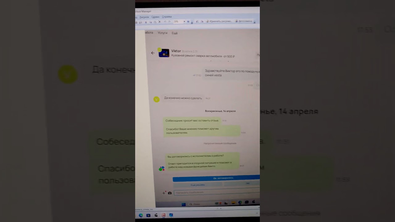 VID 20240416 075506