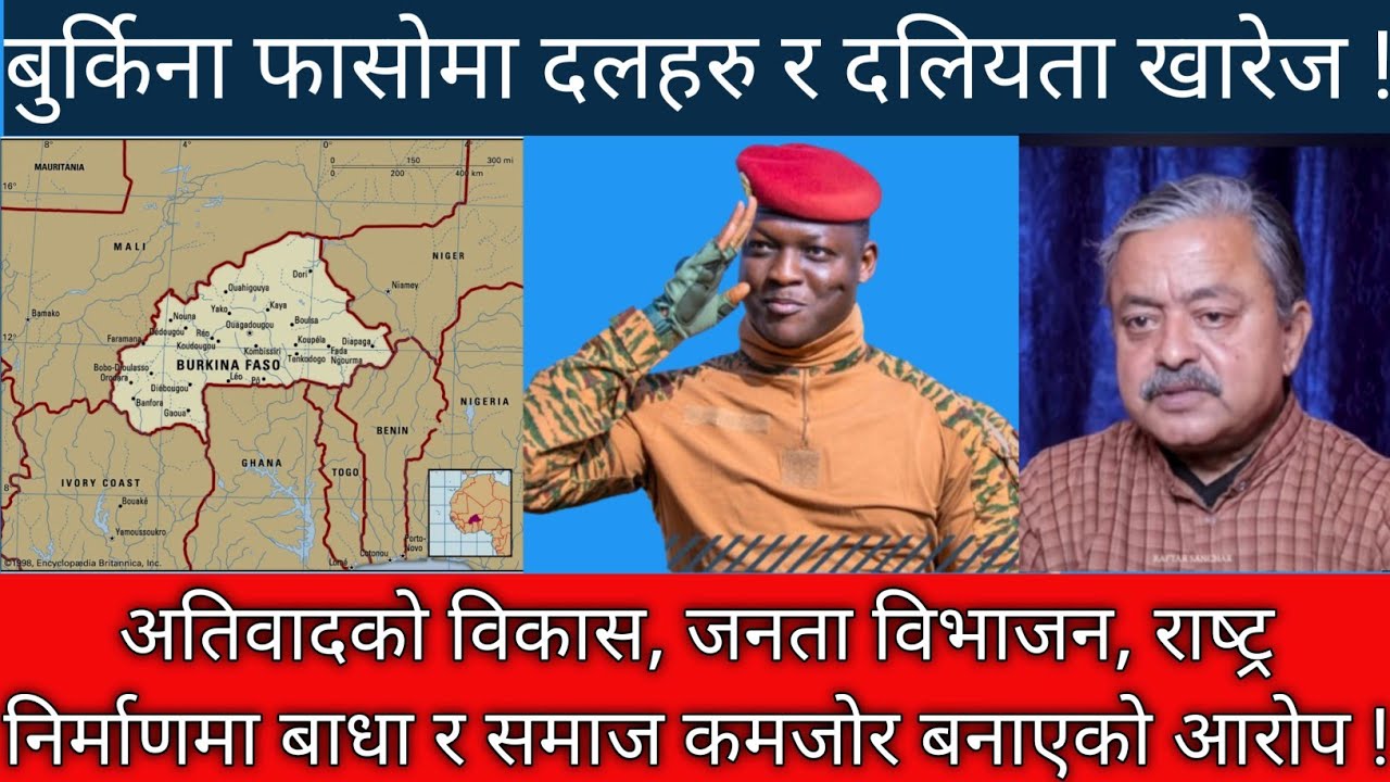 दल र दलिय प्रणालीको दाहसंस्कार ! पाखण्डी प्रजातन्त्रको विसर्जन !