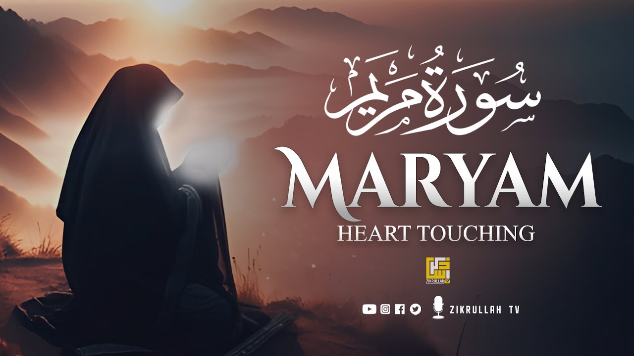 Surah Maryam (Mary) | This Voice Will TOUCH Your HEART إن شاء الله | Zikrullah TV