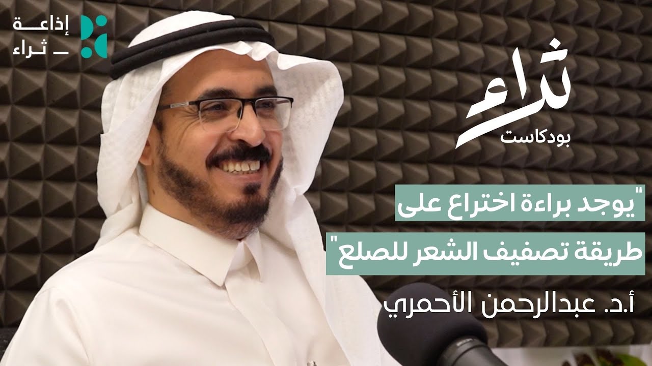 الابتكار والاختراع | بودكاست ثراء