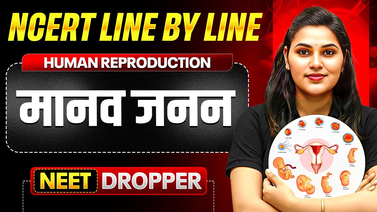 Human Reproduction in 1 Shot | मानव जनन | NCERT Line By Line | Zoology