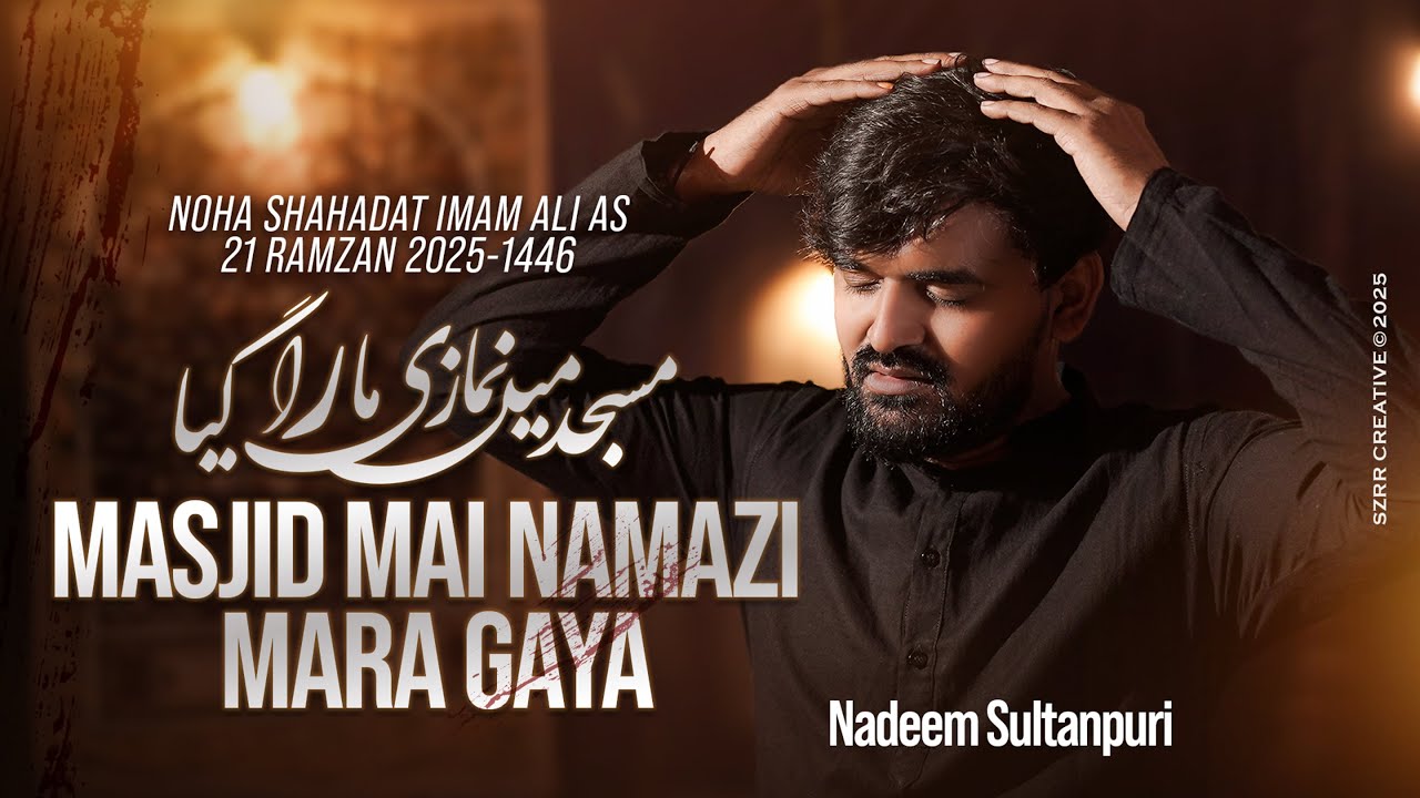 Masjid Mai Namazi Mara Gaya | Nadeem Sultanpuri |Hur Sultanpuri | Shahadat Mola Ali Noha 2025
