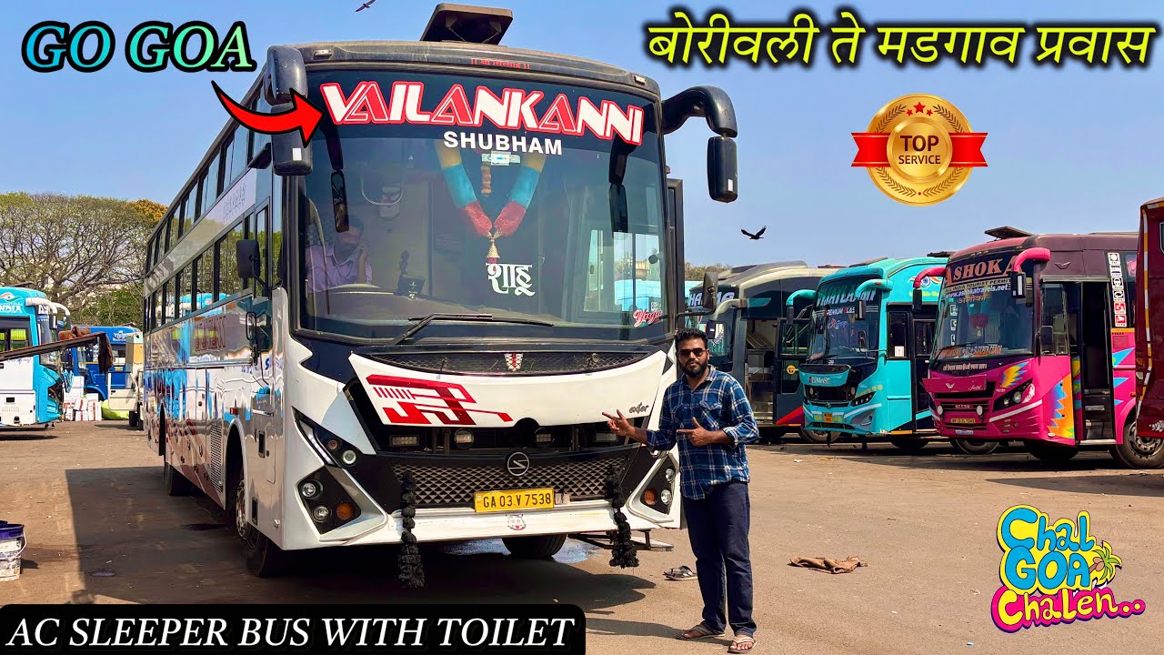 पहिल्यांदाच केला बोरीवली ते मडगाव ( गोवा) “ Vailankanni Shubham Travels “ प्रवास 🚌🌴 Toilet on Board
