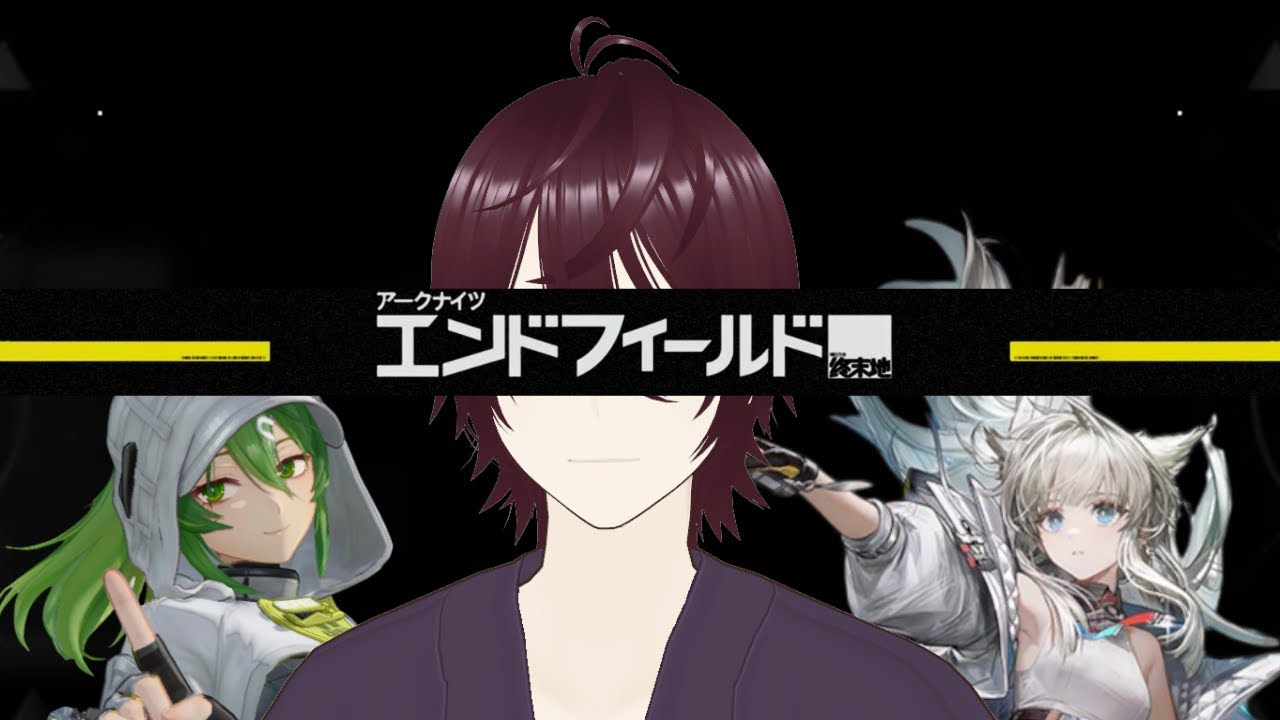 【朝配】#7【アークナイツ：エンドフィールド】終わってる世界で俺が切り札となる「　新規青鉄の為ストーリー進行　」【雑談配信】#アークナイツエンドフィールド