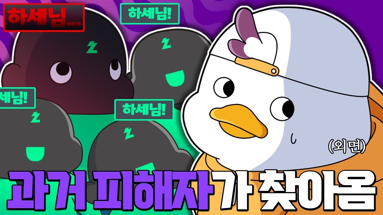 과거의 시청자
