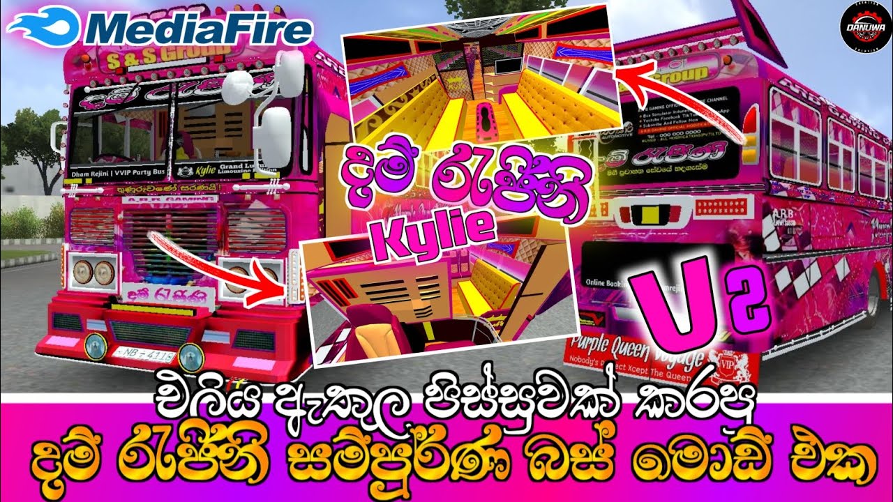 🟣Kylie Dham rajini bus mod released now||එලිය ඇතුල අලුත් උන දම් රැජිනි සම්පුර්ණ බස් මොඩ් එක දාගමු.||