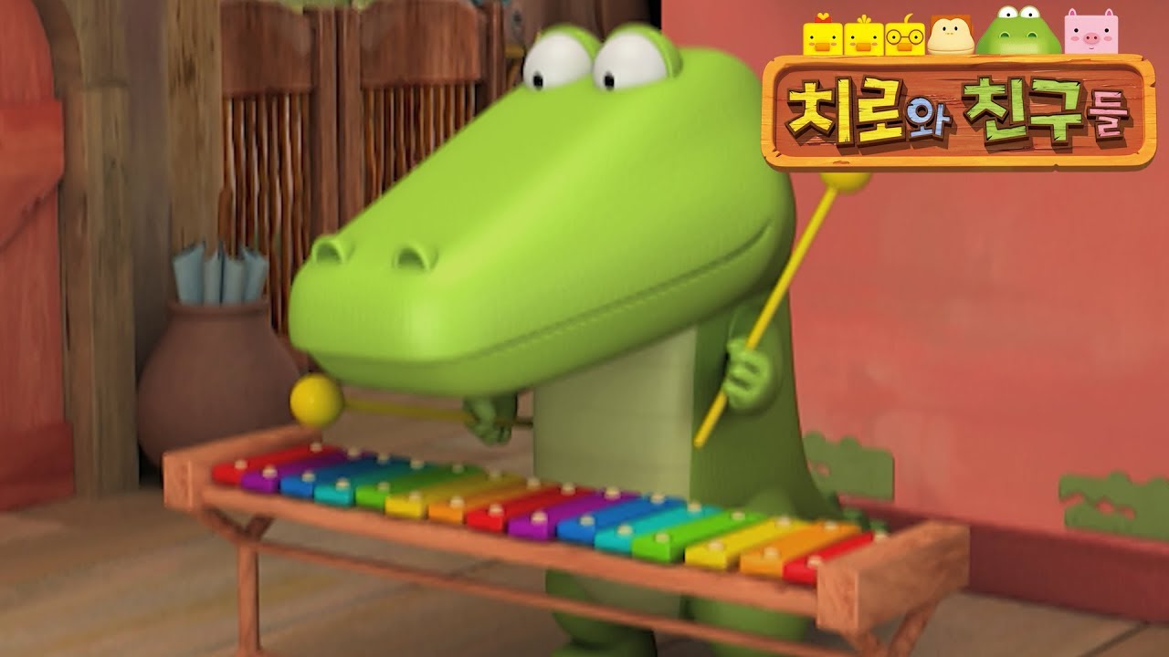43화 악기 놀이 | 정서발달 영상 l 사회성 학습 영상 | 치로와 친구들 1기