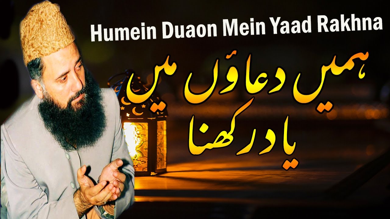 Humein Duaon Mein Yaad Rakhna || Syed Fasihuddin Soharvardi