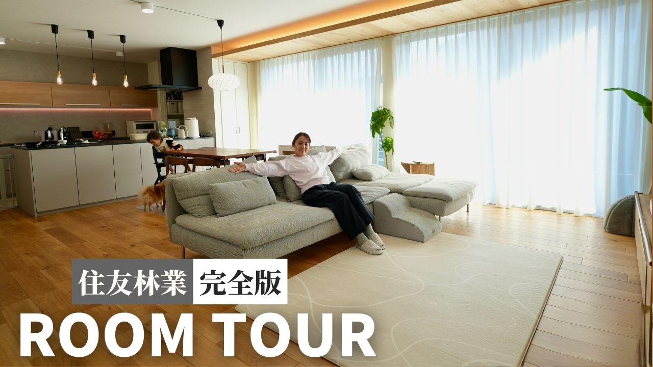 【完全版ルームツアー】新築の家に家具・庭が揃いました｜住んで分かったこと【25畳リビング】