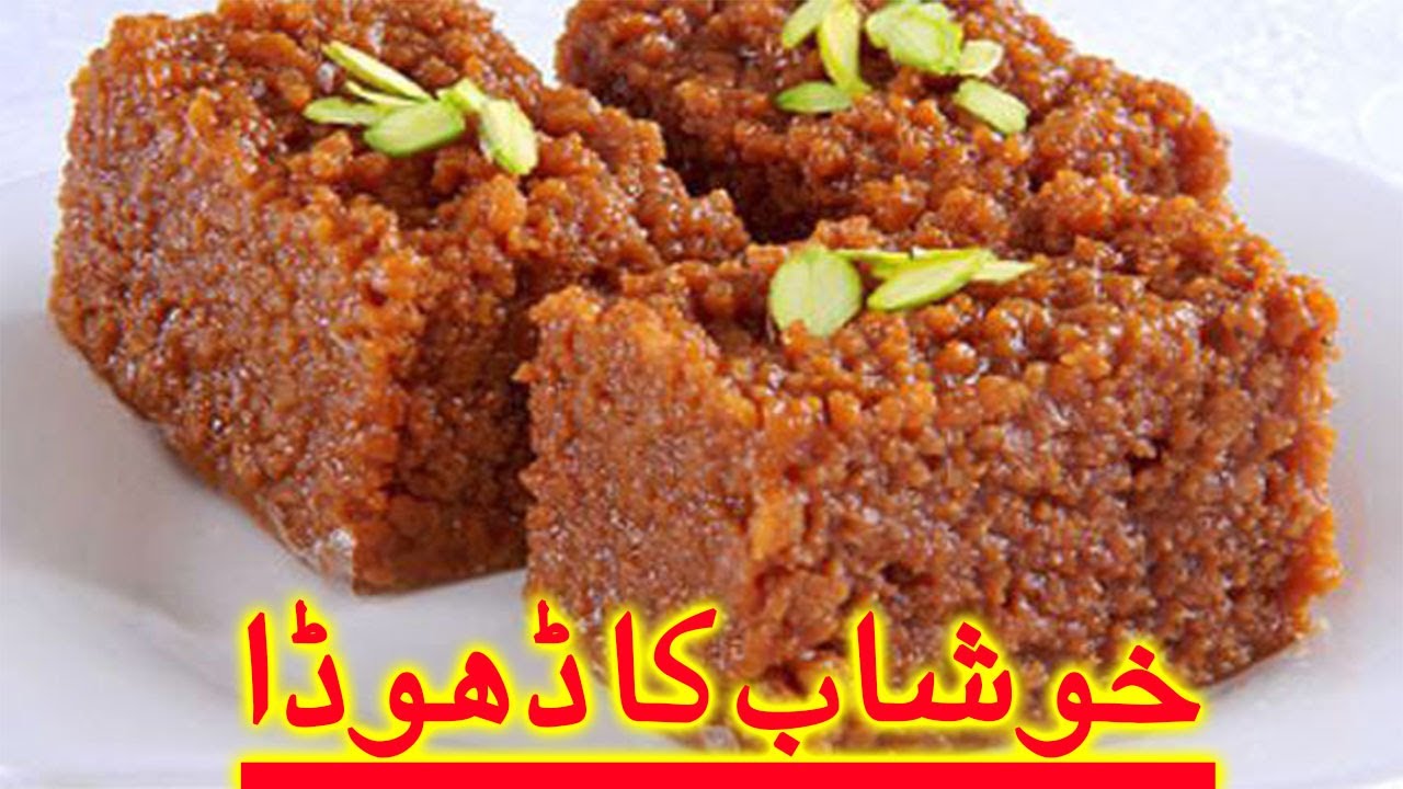Khushab Ka Mashoor Dhoda||Dhoda Barfi Recipe Make In Village Style at Home||خوشاب کا مشھور ڈھوڈا