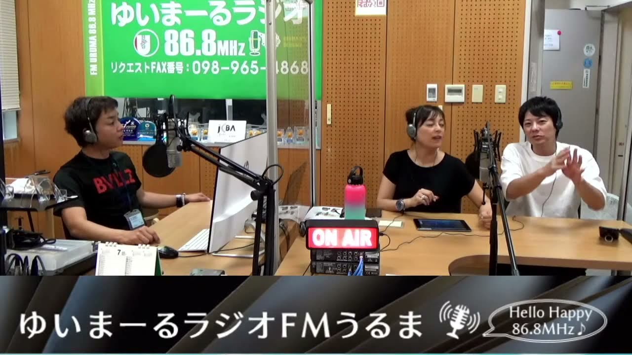 7/13 くだかまりのチロンチロンぴー【FMうるま】2021
