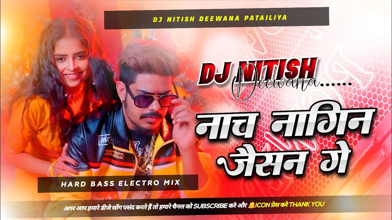 Nach Nagin Jaisan Ge | #Raushan__Rohi Ka Viral Bhojpuri Dj Songs | Nach Nagin Jaisan Dj Gana 2026,