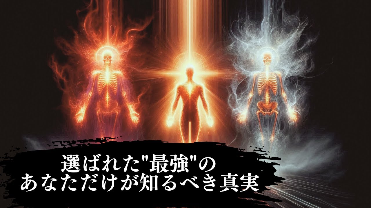【限定公開】選ばれし最強の者だけに許された、秘密の力