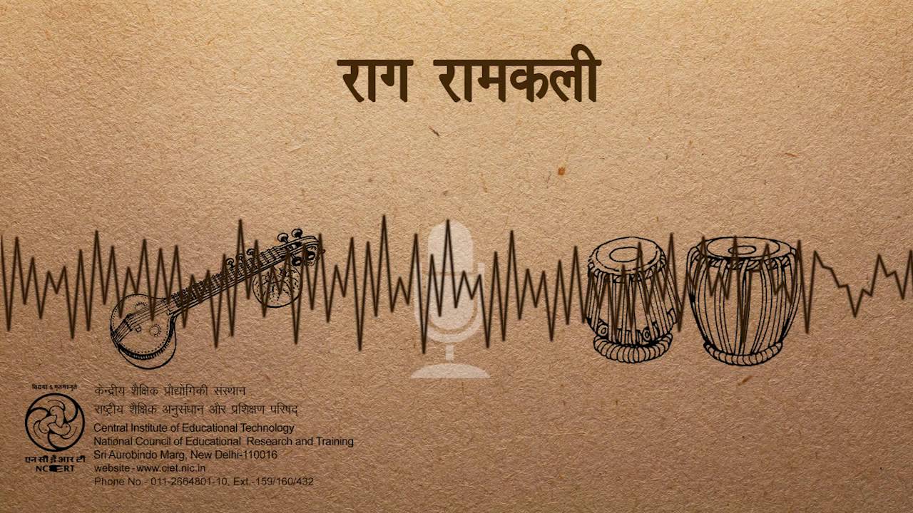 Rag Ramkali /राग रामकली
