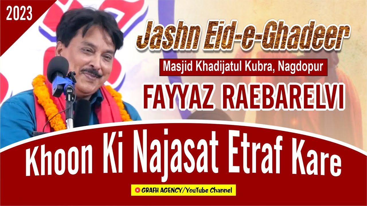 Khoon Ki Najasat Ka Etraf Kare | Fayyaz Raebarelvi | Jashn Eid Ghadeer | Mankunto Maula | Nagdopur