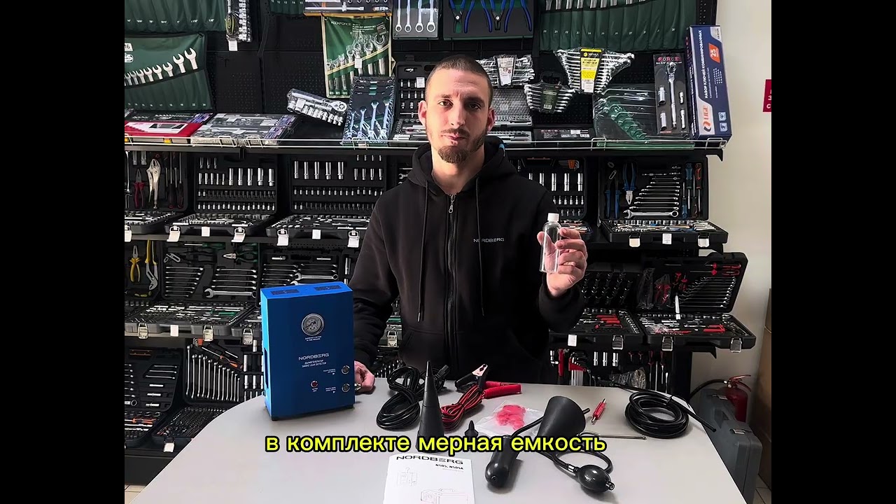 Мой первый обзор 🙏 Диагностический дымогенератор NORDBERG NSD5 