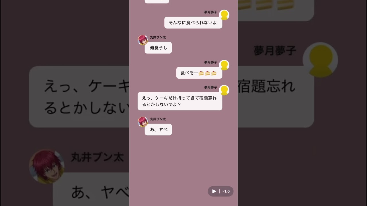 【夢小説風】丸井ブン太／LINE【夢月夢子】