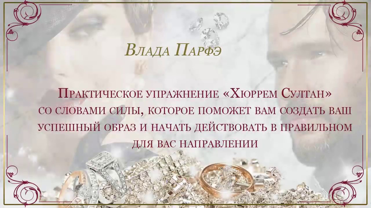 Магическое упражнение 