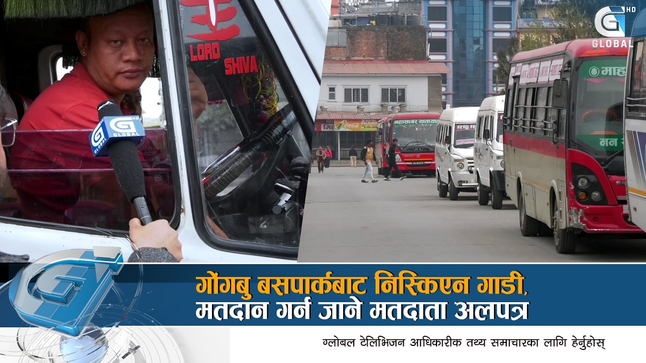 सवारी बन्द हुँदा सर्वसाधारण बिचल्लीमा,  सार्वजनिक सवारी उम्मेदवारको ‘रिजर्भ’ | Global Report