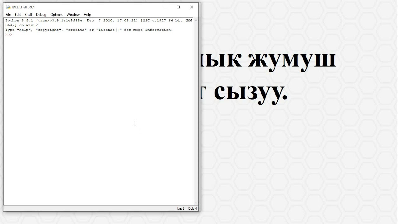 Python программасы. Квадрат чийүү