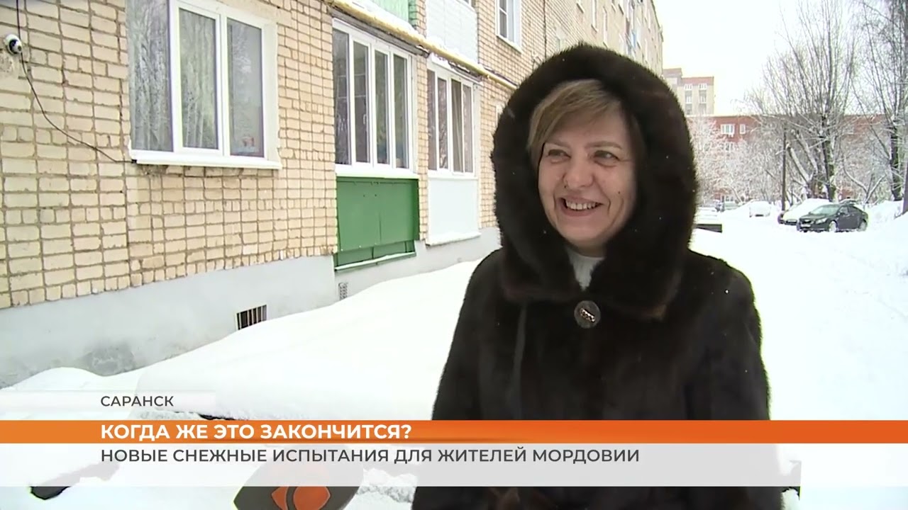 Новые снежные испытания для жителей Мордовии