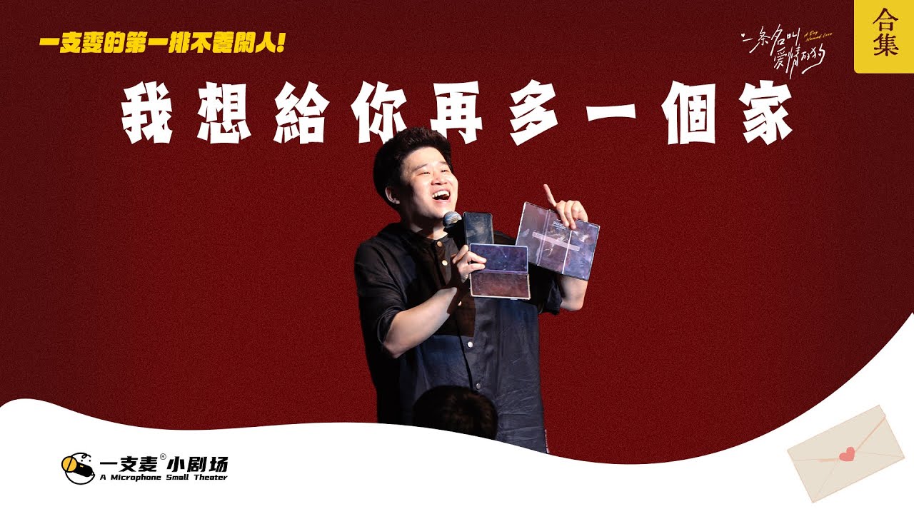當二狗戳穿一個 “家” 多到得提前規劃分配的男人...#二狗脫口秀 #twodogs