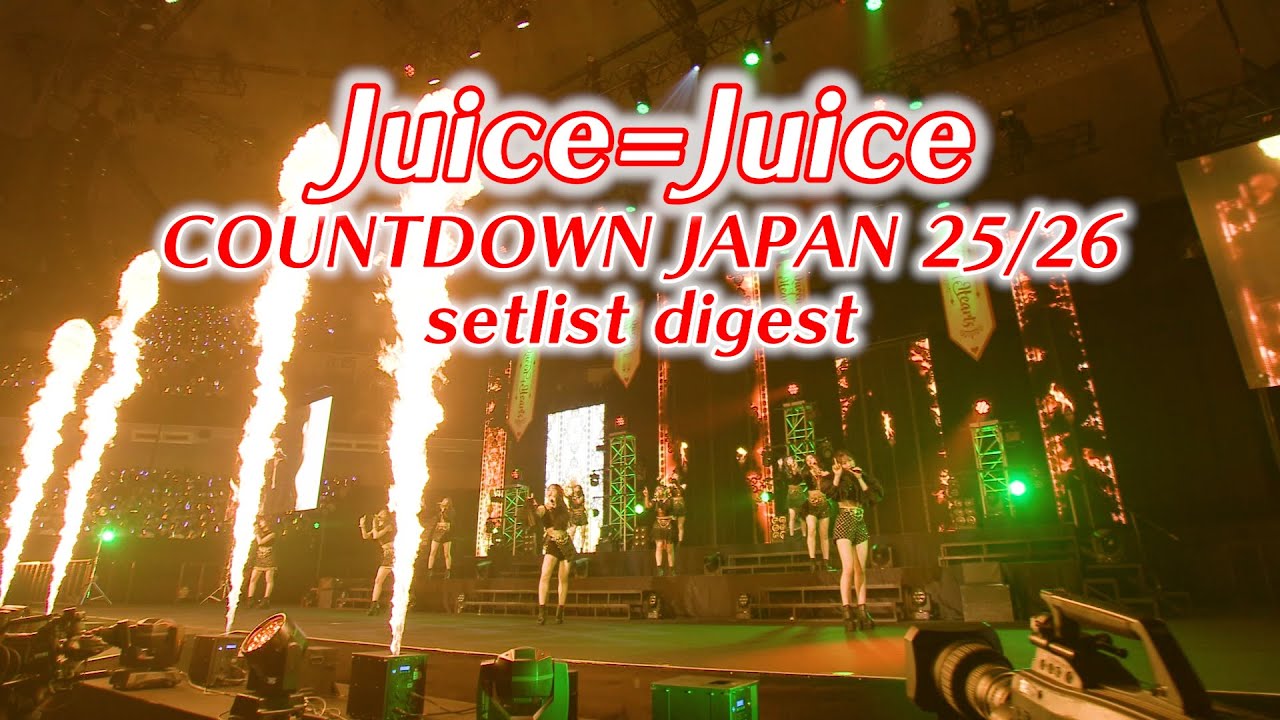 Juice=Juice「COUNTDOWN JAPAN 25/26」setlist digest