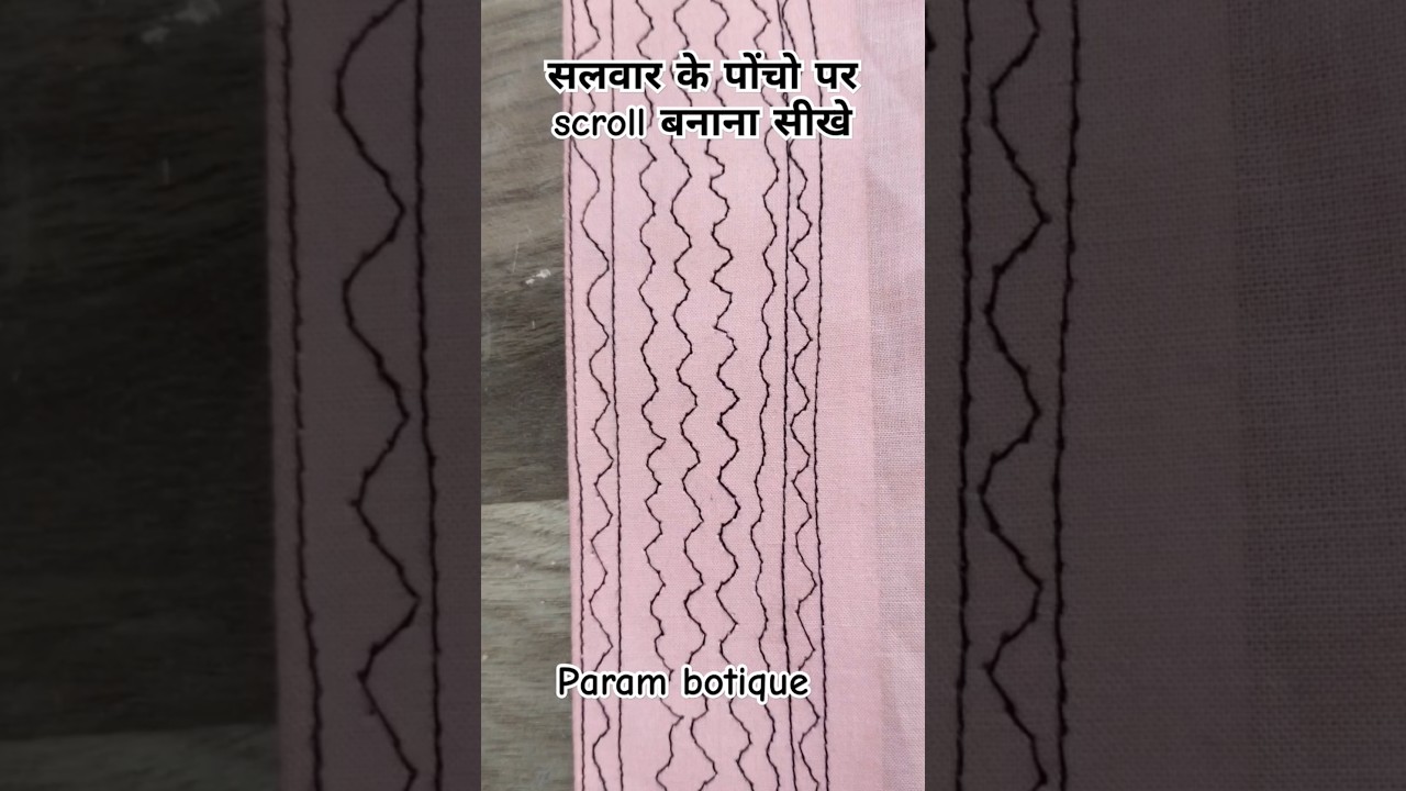 scroll बनाना सीखे .How to make scroll on salwar mohri. #fashion #sewing #stitching #diy#tips#tricks