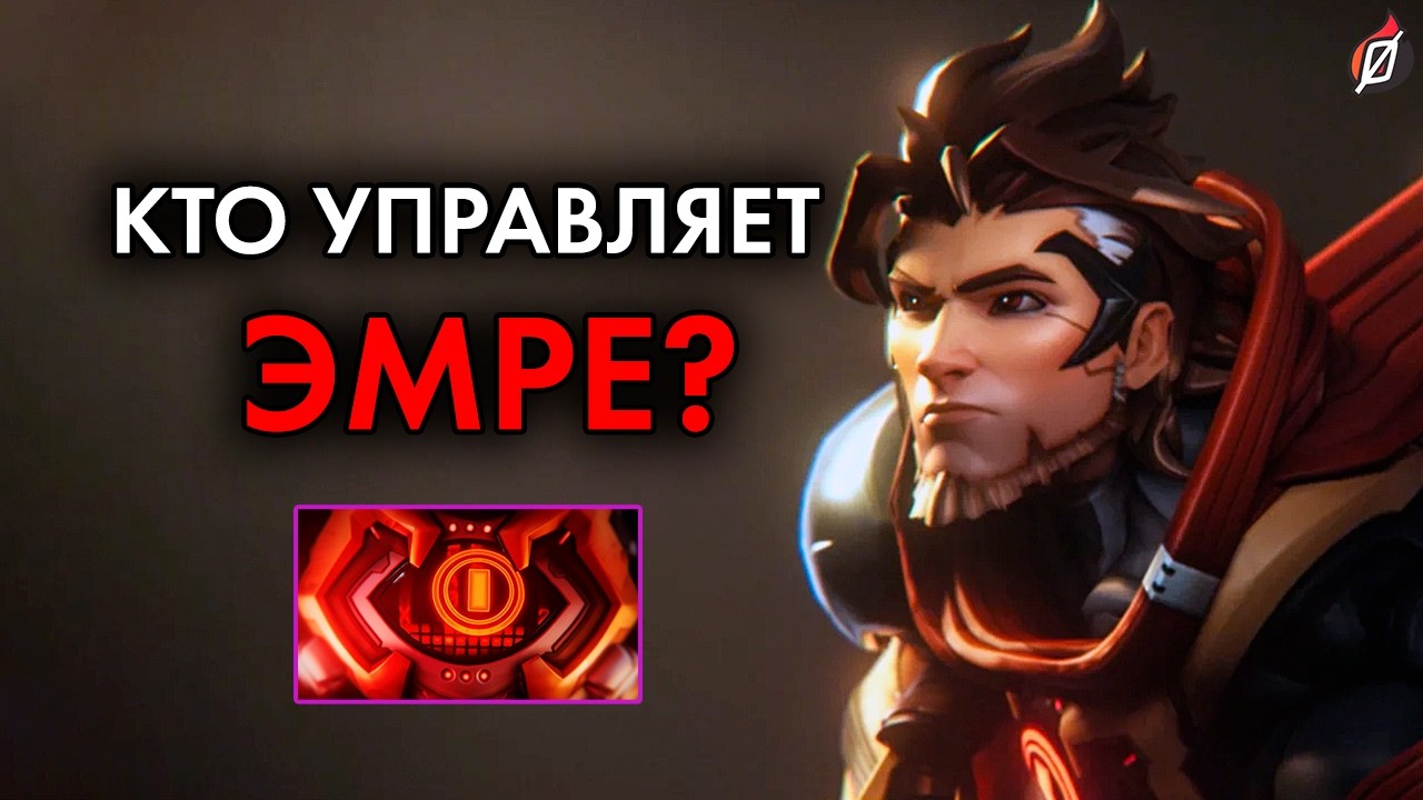 КТО ТАКОЙ ЧЕРНОБОГ?! 👁️ История Эмре — самого трагичного персонажа Overwatch #overwatch