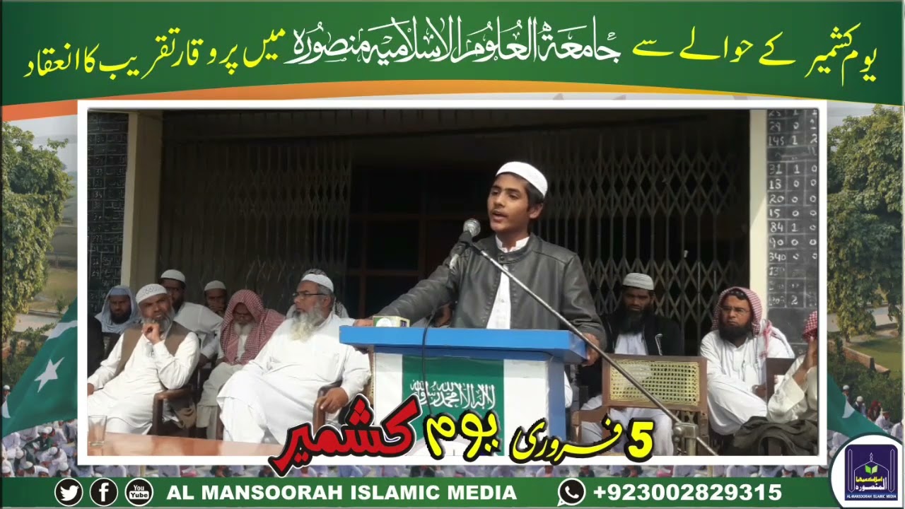 Ukkasha - Best Speech on kashmir day #english فروری یکجہتی کشمیر 5 #studentprogram #mansoorah #sindh