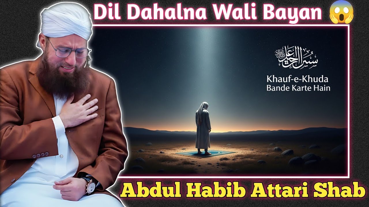“Pata nahi mera Rab mujhse raazi hai ya nahi. Abdul Habib Attari Shab 😰💔