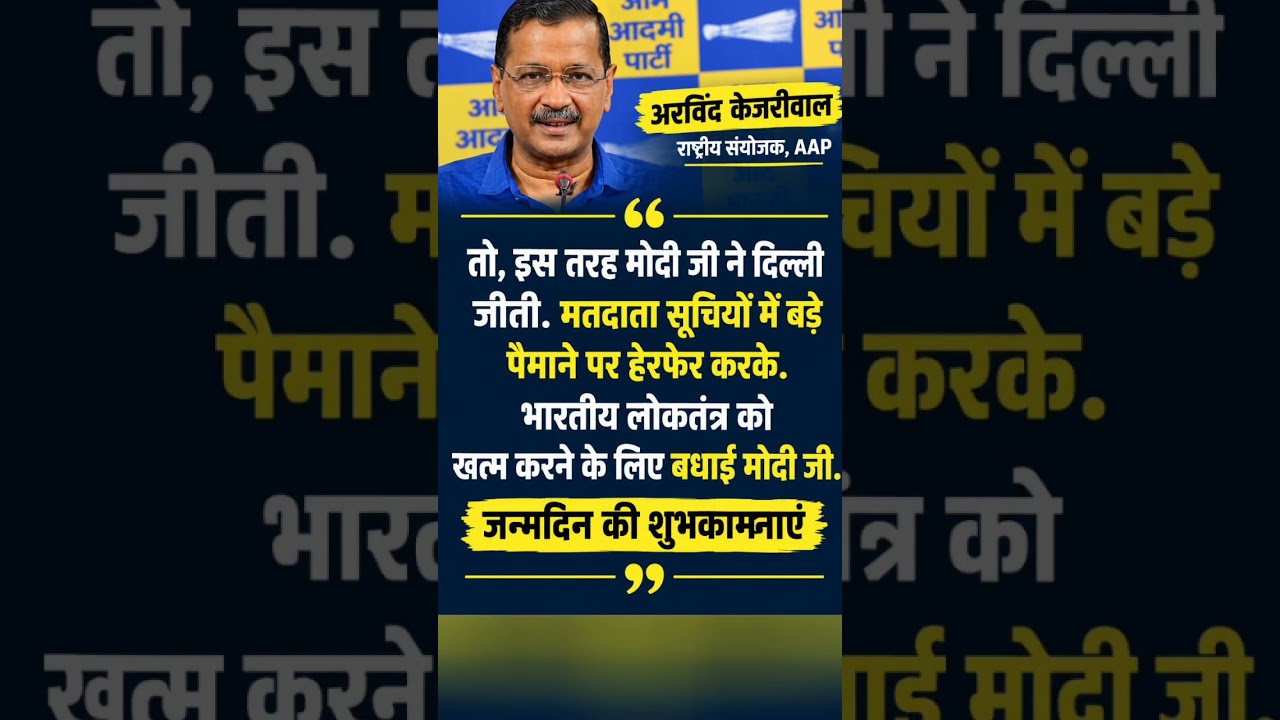 Arvind Kejriwal Gives Birthday Wishes To Pm Modi #dailynews #shorts #pmmodi #trending