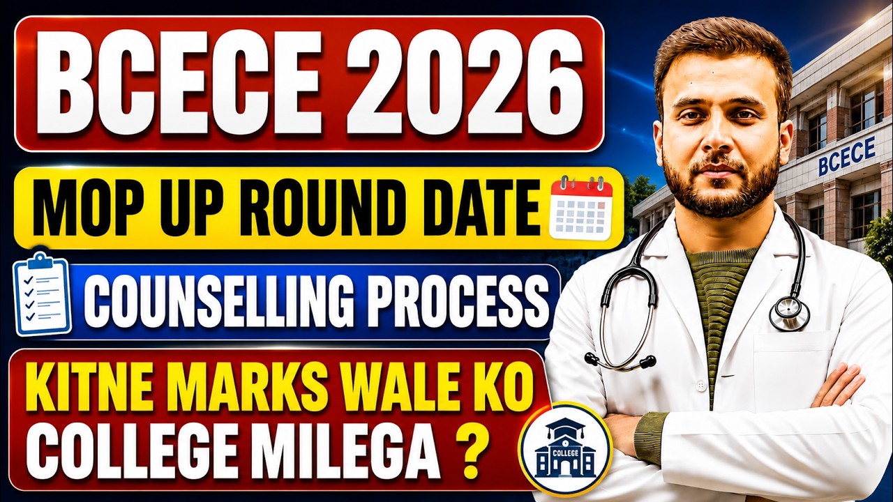 BCECE 2026 MOP UP ROUND DATE OUT? 🔥 Which Course Will You Get Based On Your Rank | Cutoff + Couns...