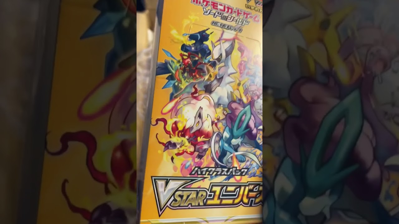 Pok&eacute;mon Vstar Universe Booster boxes have arrived!