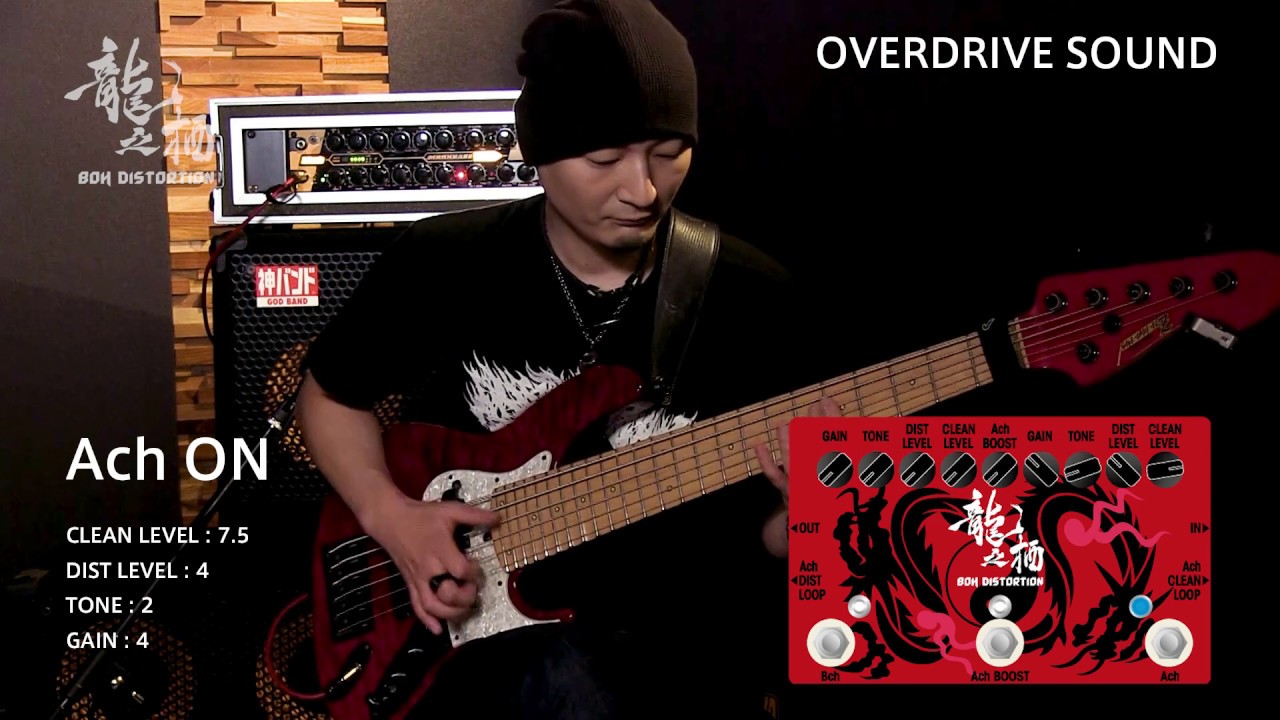 BOH DISTORTION 龍之栖 - Ryu No Sumika-