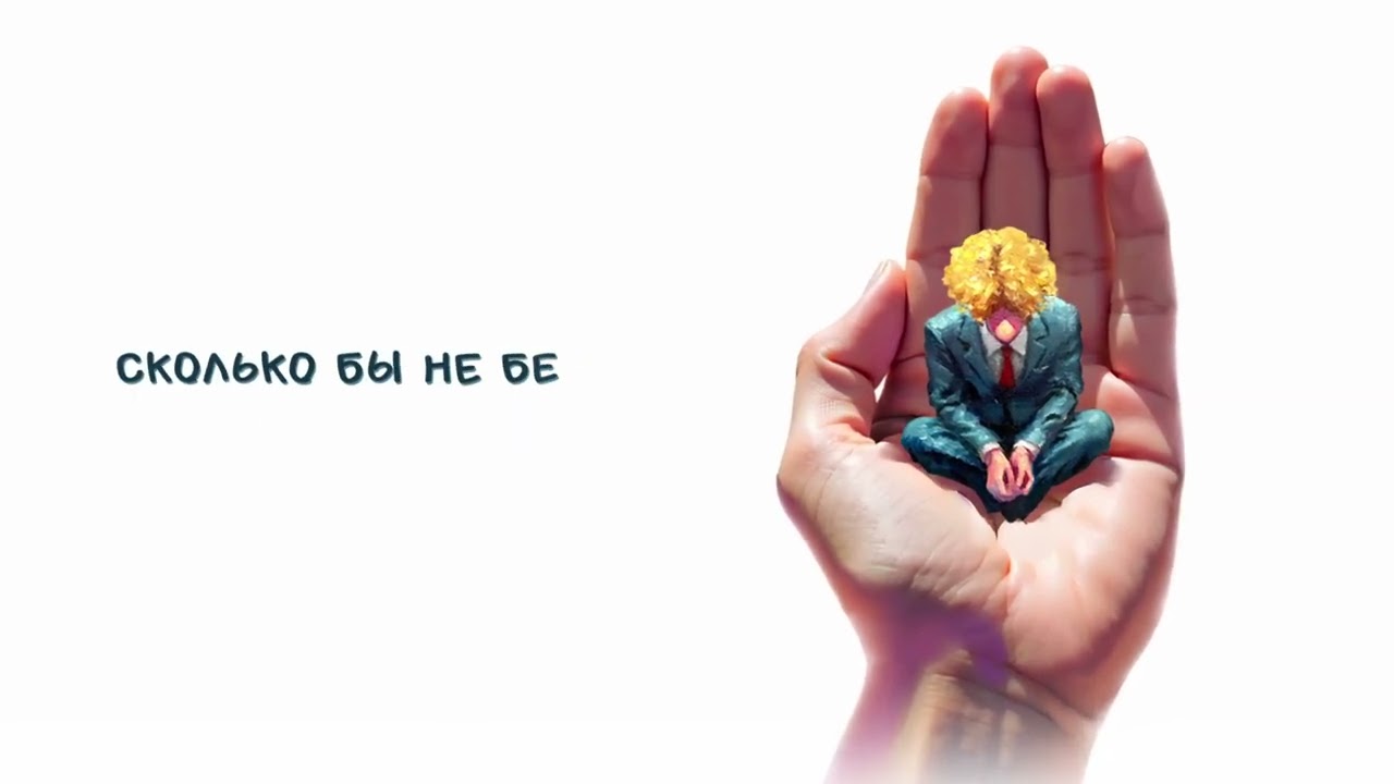 плм - неловко (official audio)