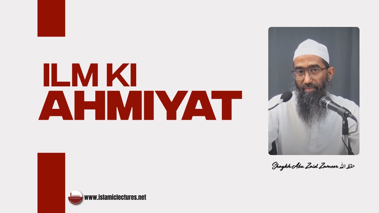 ilm ki Ahmiyat | Abu Zaid Zameer
