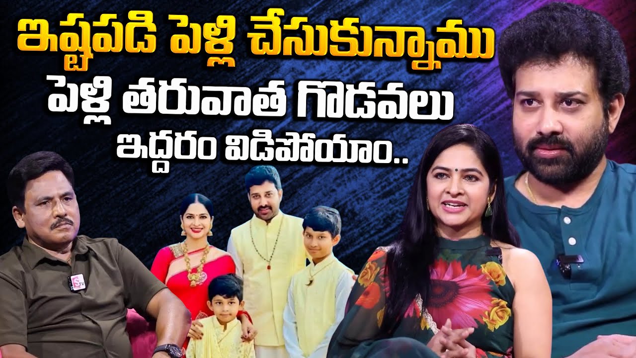 Siva Balaji and Madhumitha Emotional Words About Marriage Life | @sumantvtelugulive